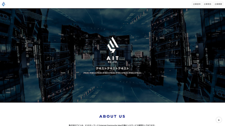 企業プロモーション