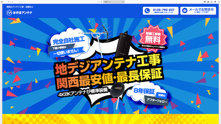 リスティング用LP