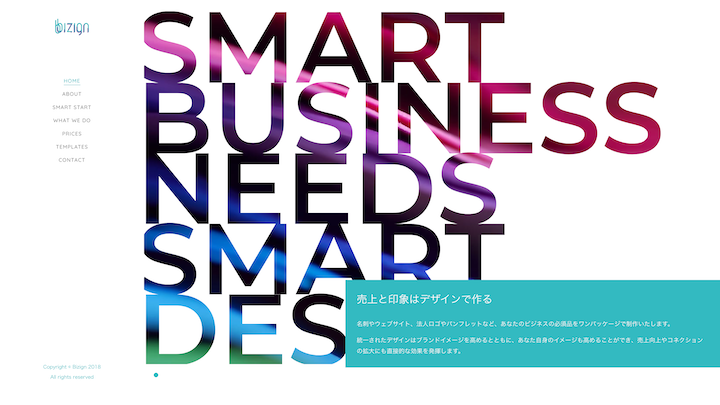 個人向けWEB制作サービス