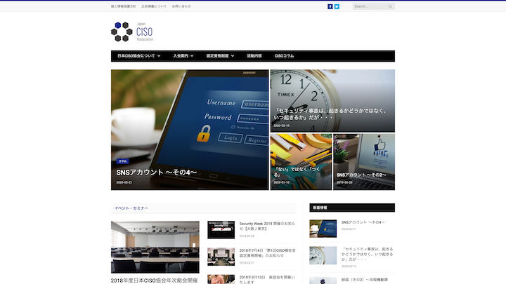 セキュリティ情報メディア