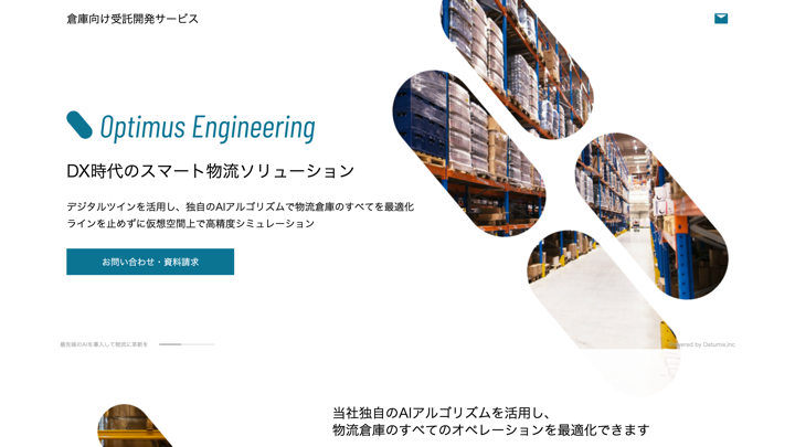 法人企業（AI/DX）