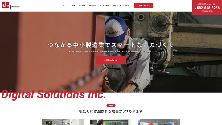 法人向けITサービス