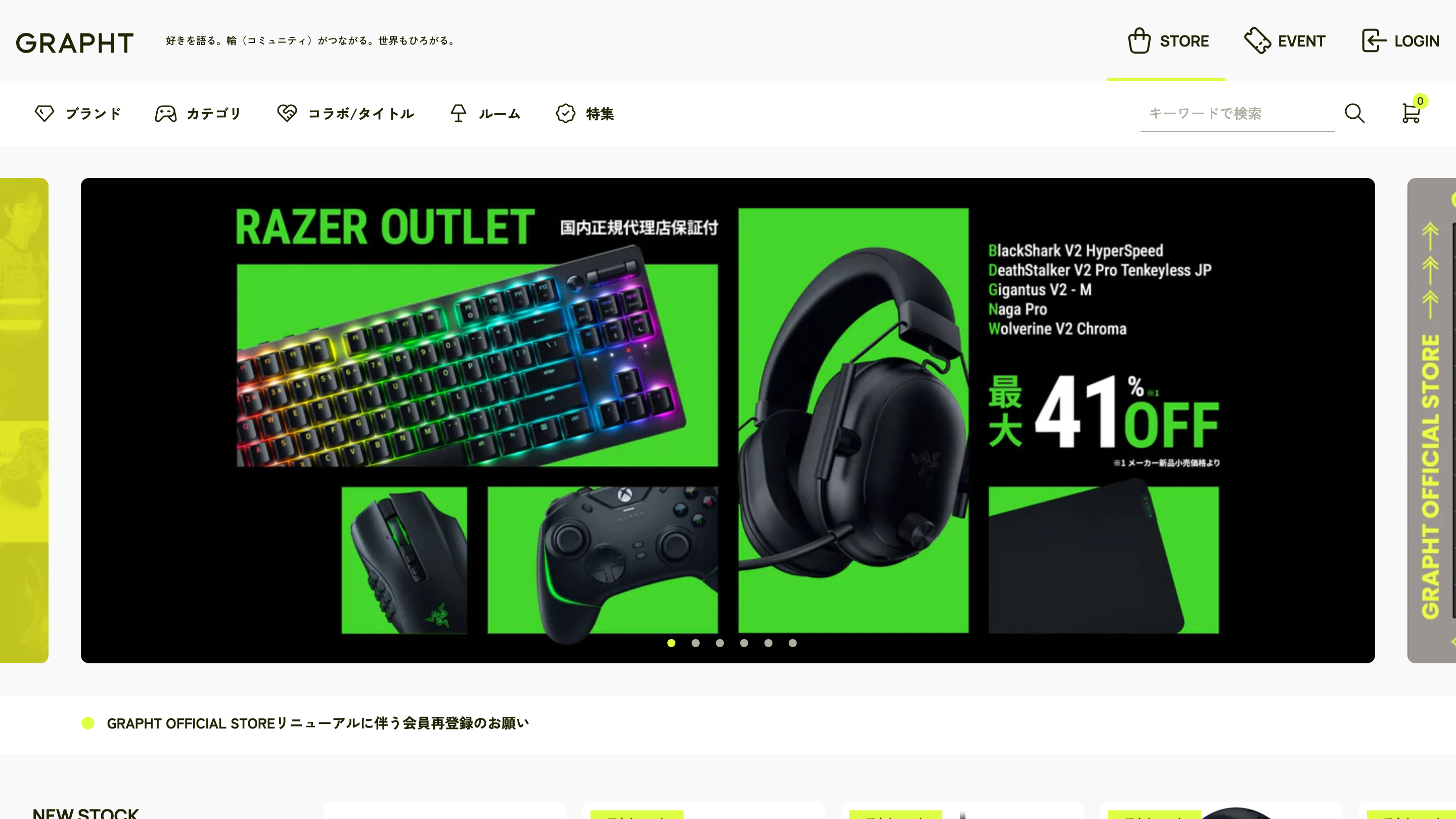 EC（ゲーム系）