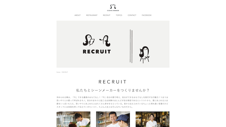 法人企業（飲食）